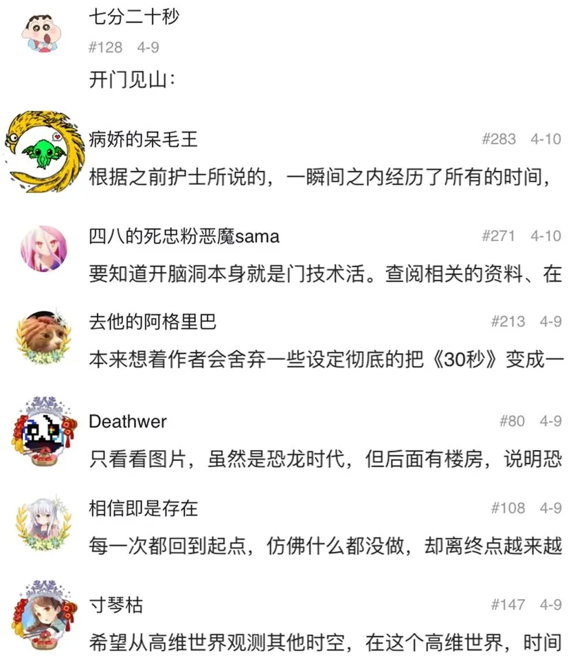 050 直立姿态 第38页