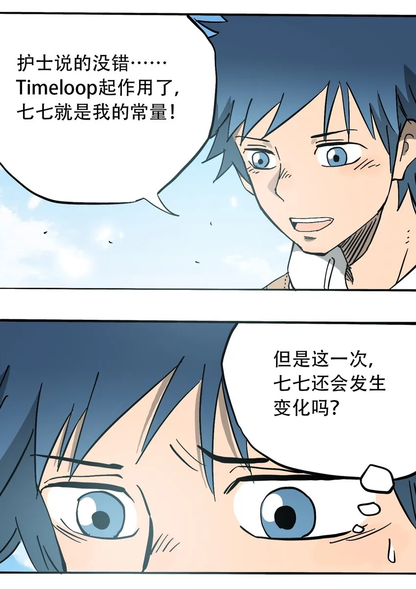 051 野蛮生长 第3页