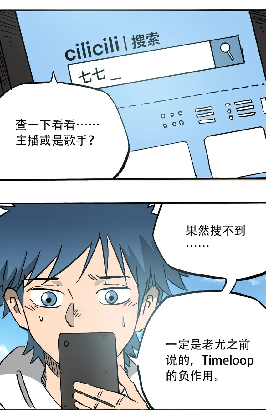 051 野蛮生长 第4页