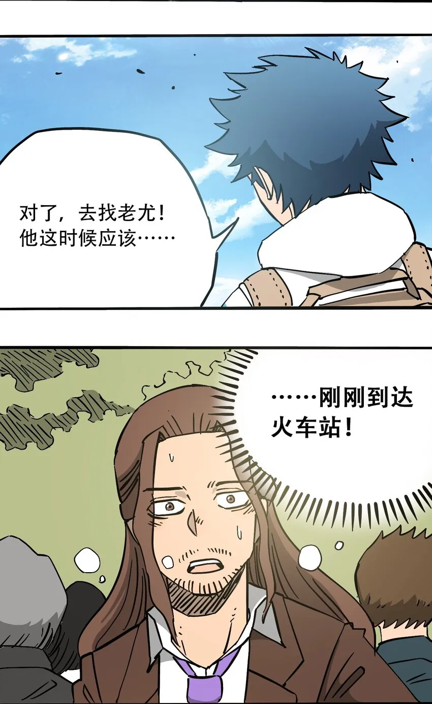 051 野蛮生长 第5页