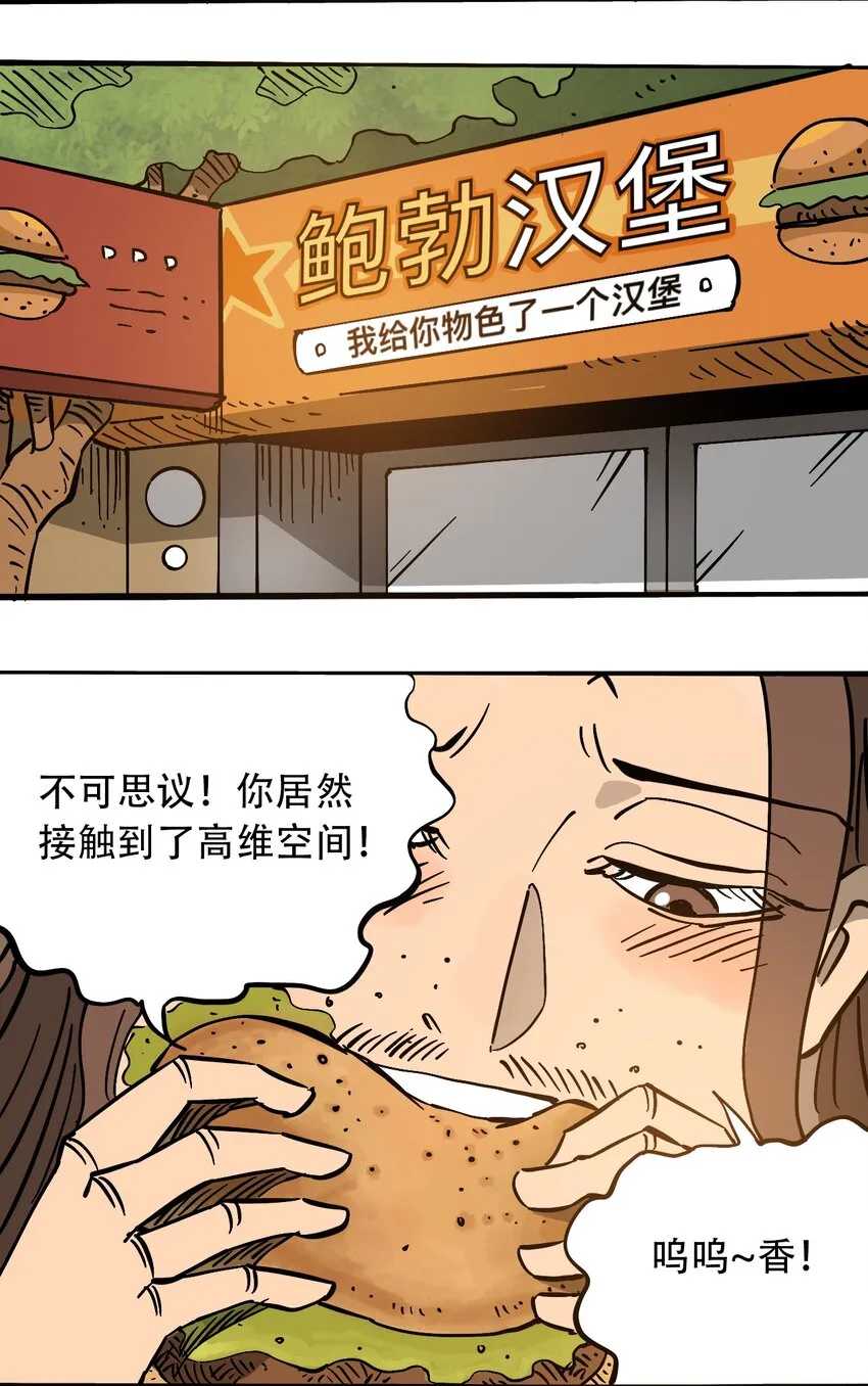 051 野蛮生长 第6页