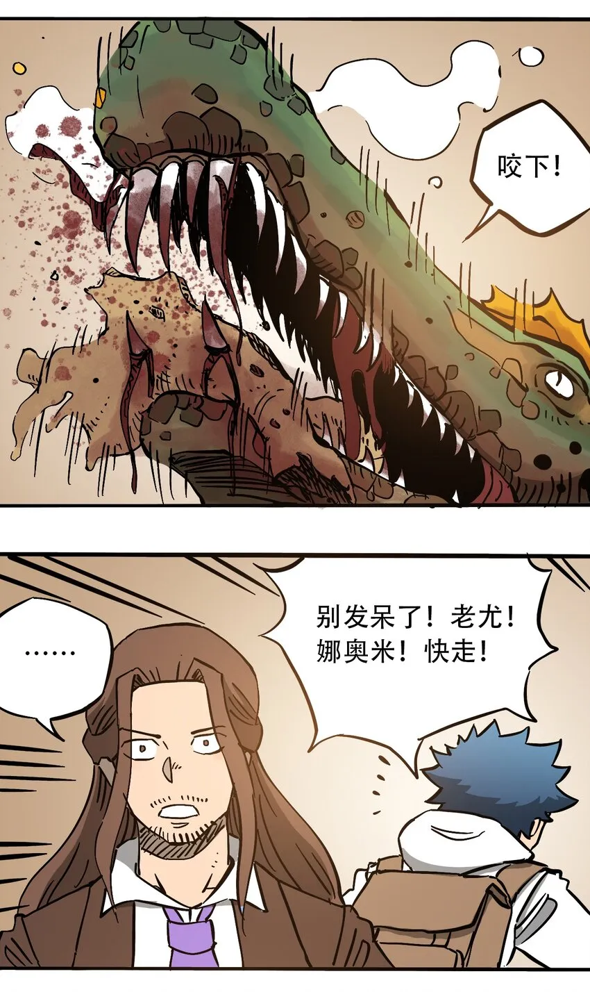 051 野蛮生长 第12页