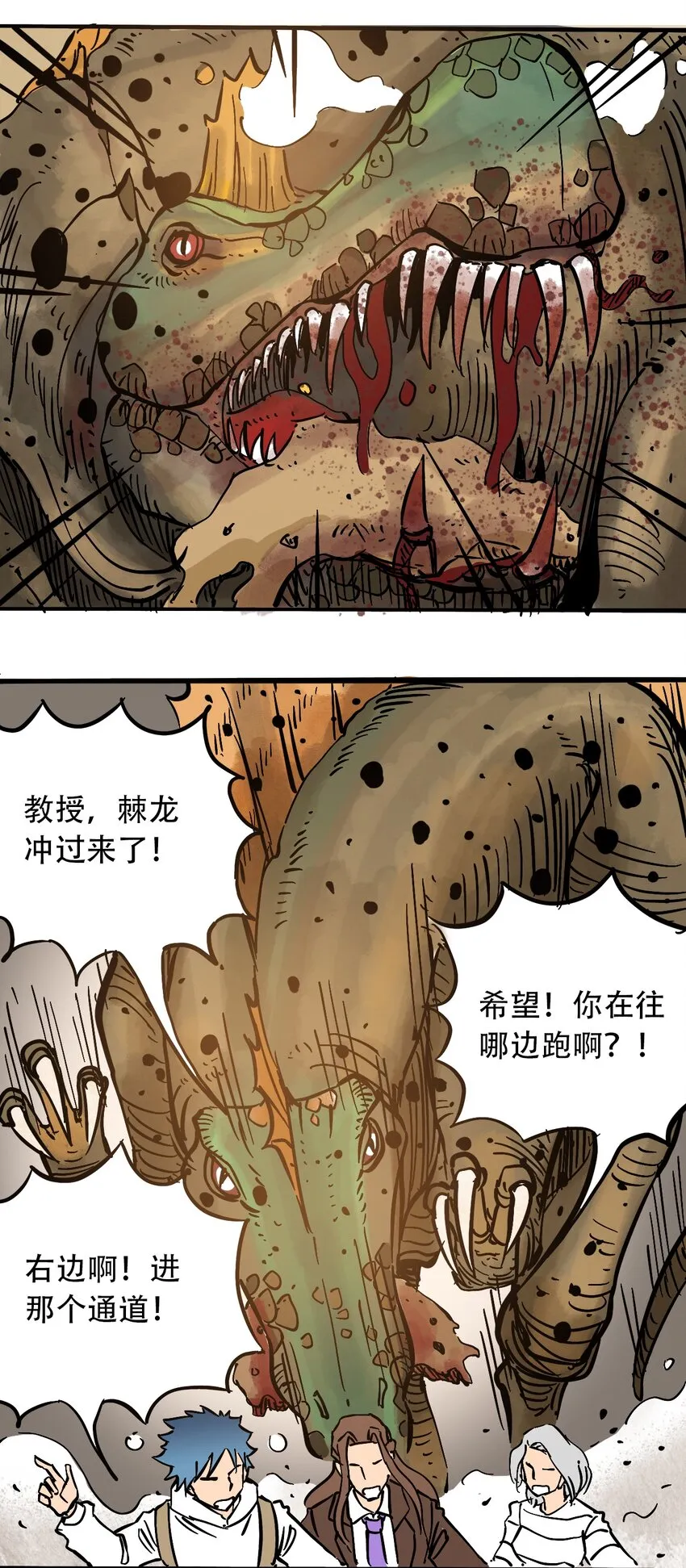 051 野蛮生长 第13页