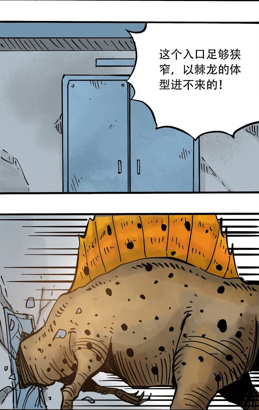 051 野蛮生长 第14页