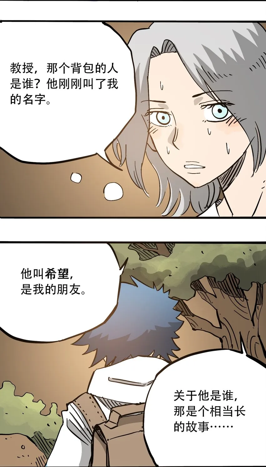 051 野蛮生长 第18页