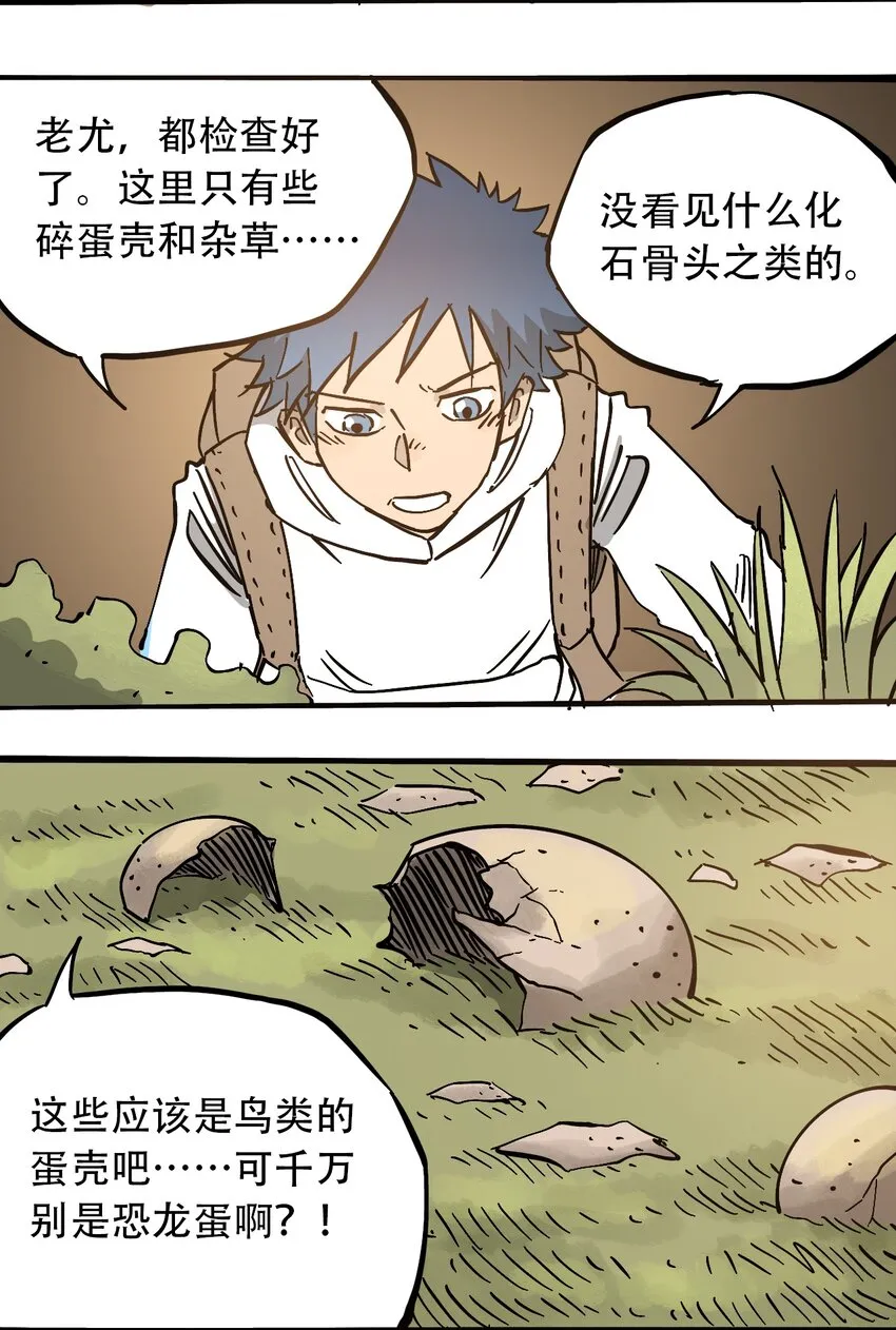 051 野蛮生长 第19页