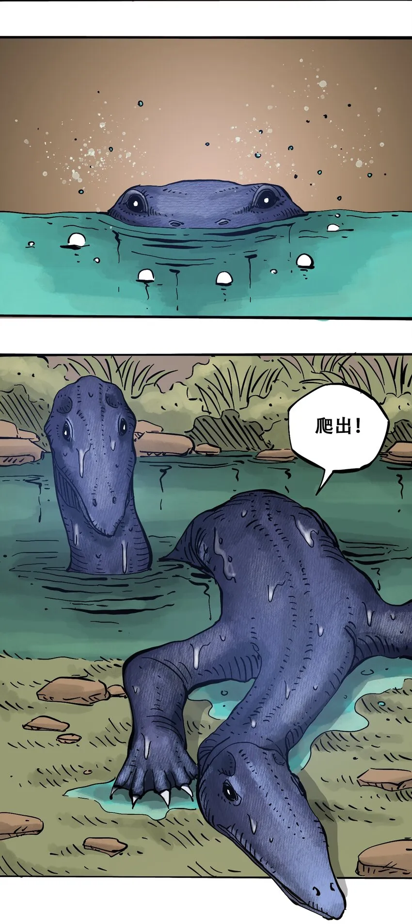 051 野蛮生长 第21页