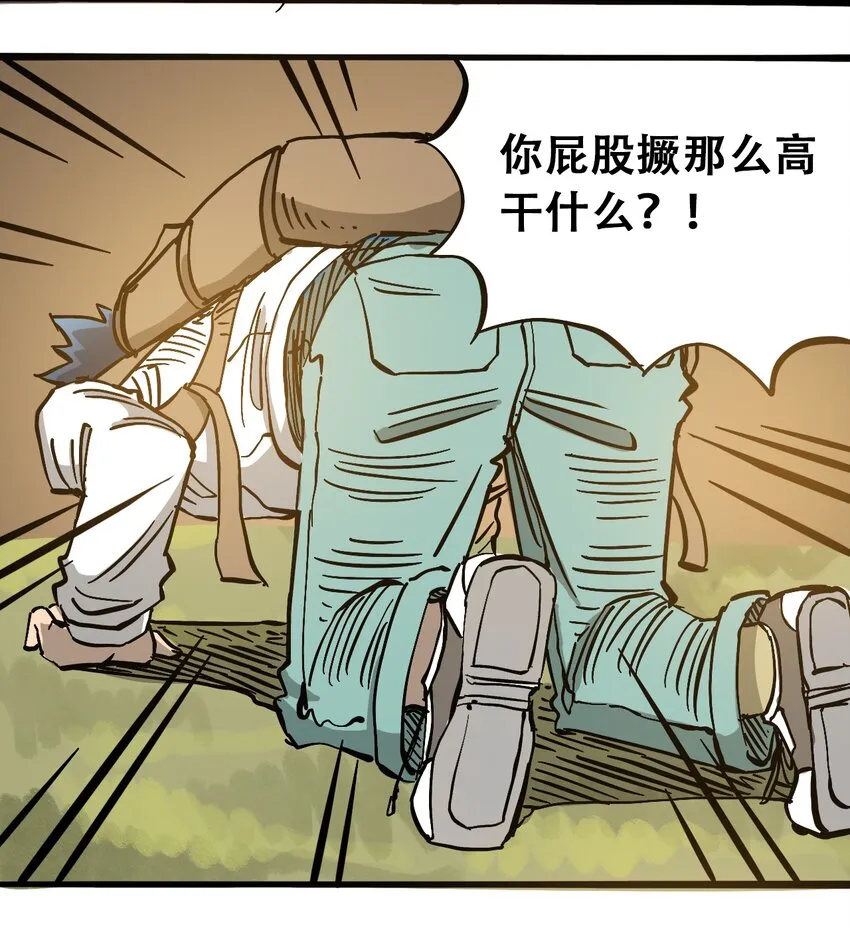 051 野蛮生长 第24页