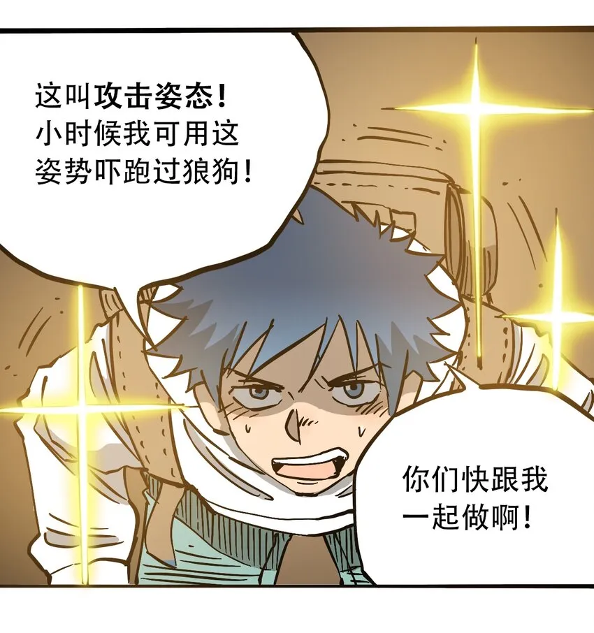 051 野蛮生长 第25页