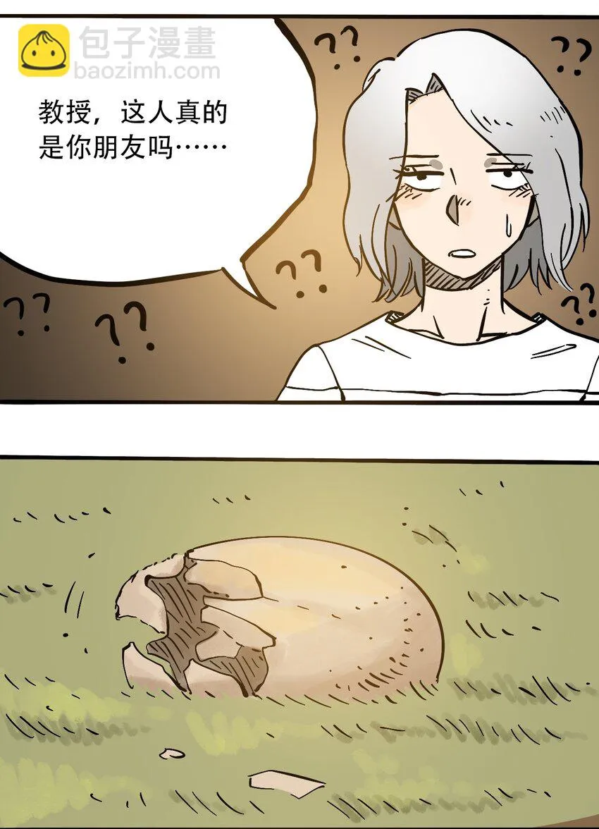 051 野蛮生长 第26页