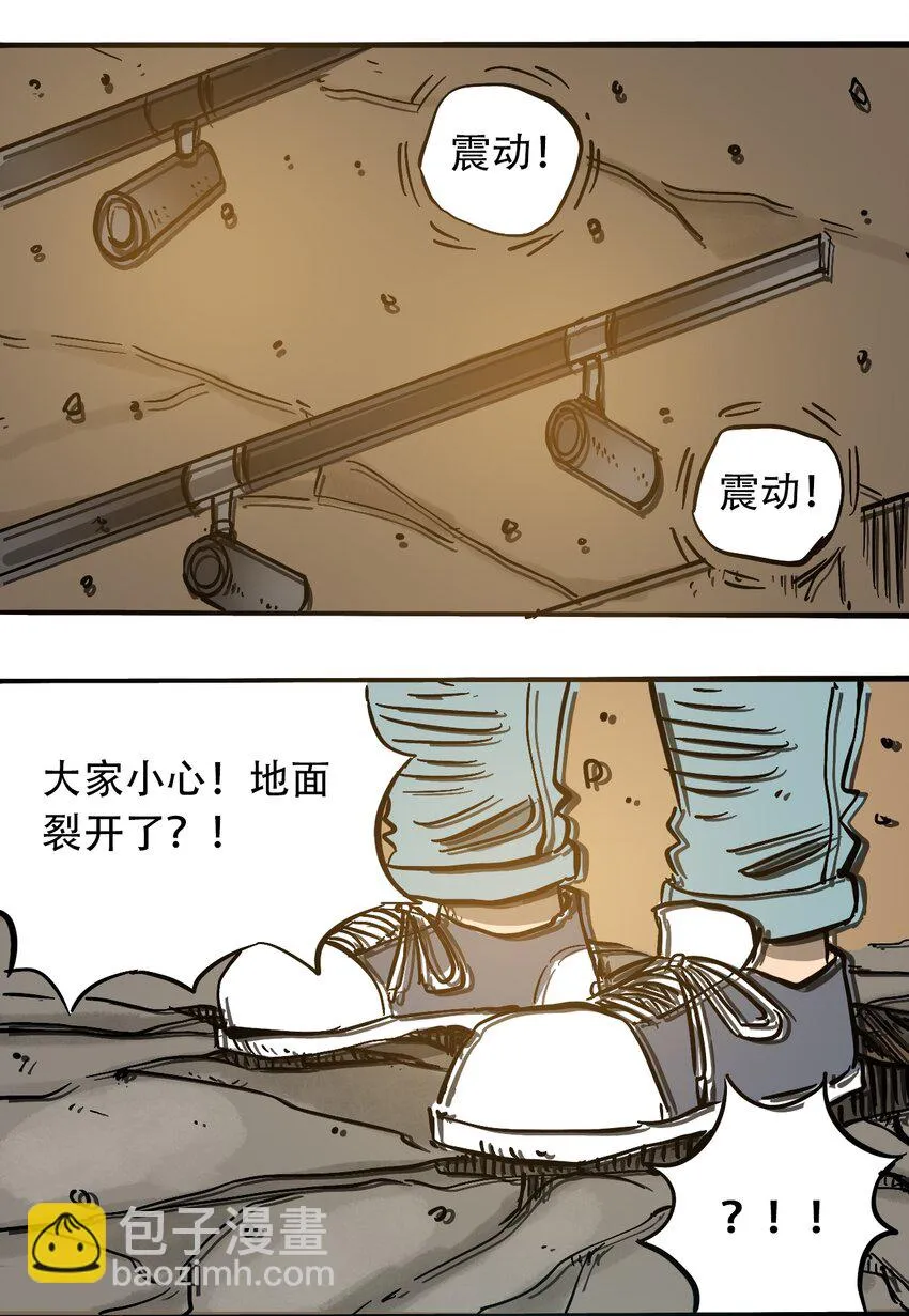 051 野蛮生长 第32页