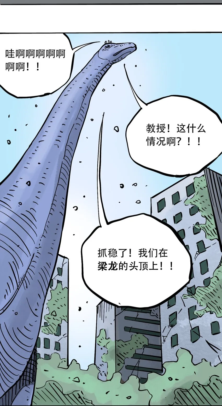 051 野蛮生长 第34页