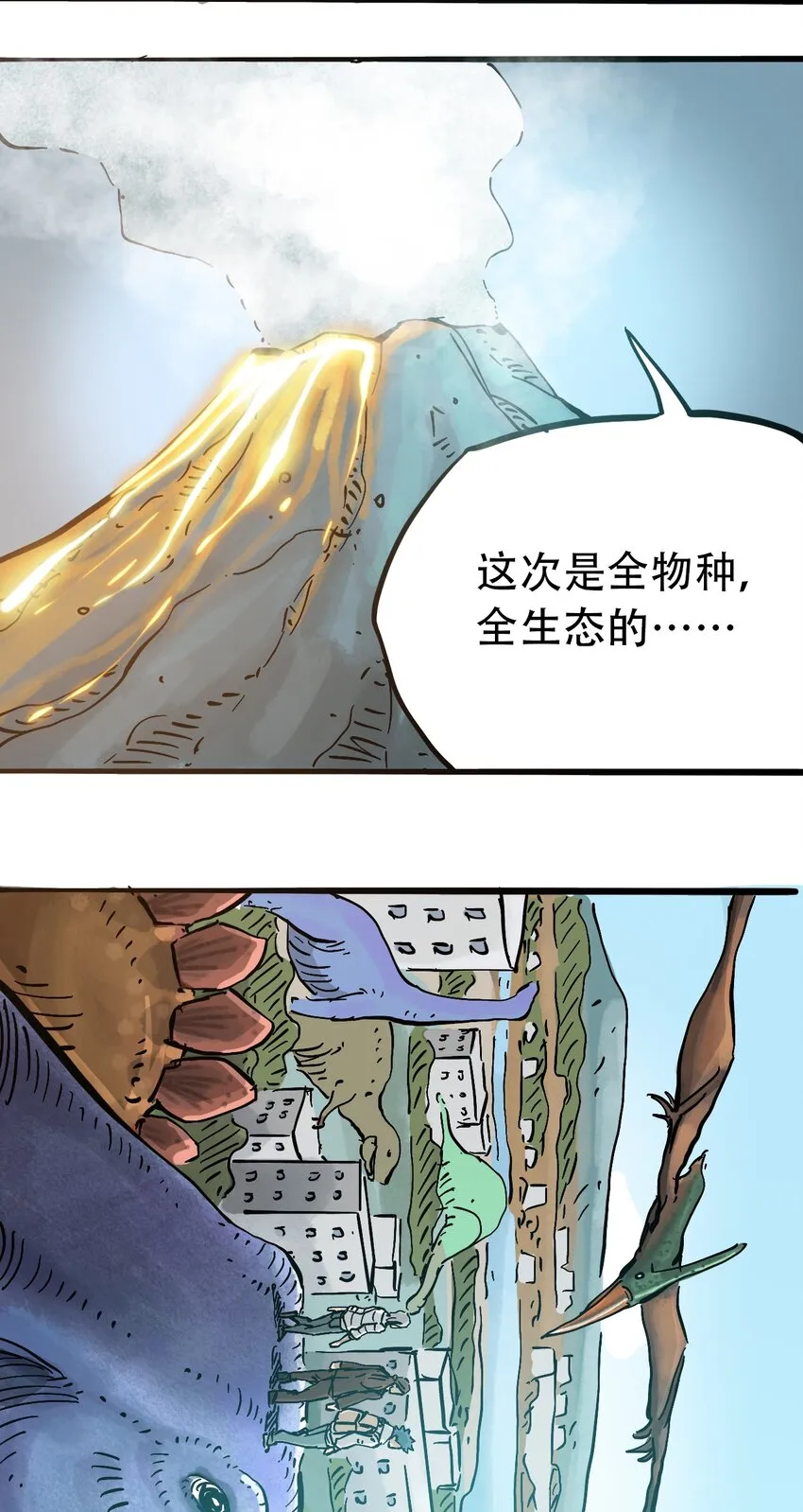 051 野蛮生长 第36页