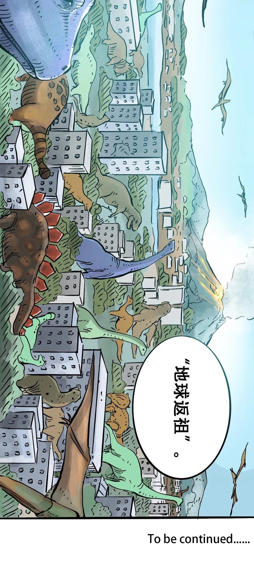 051 野蛮生长 第37页