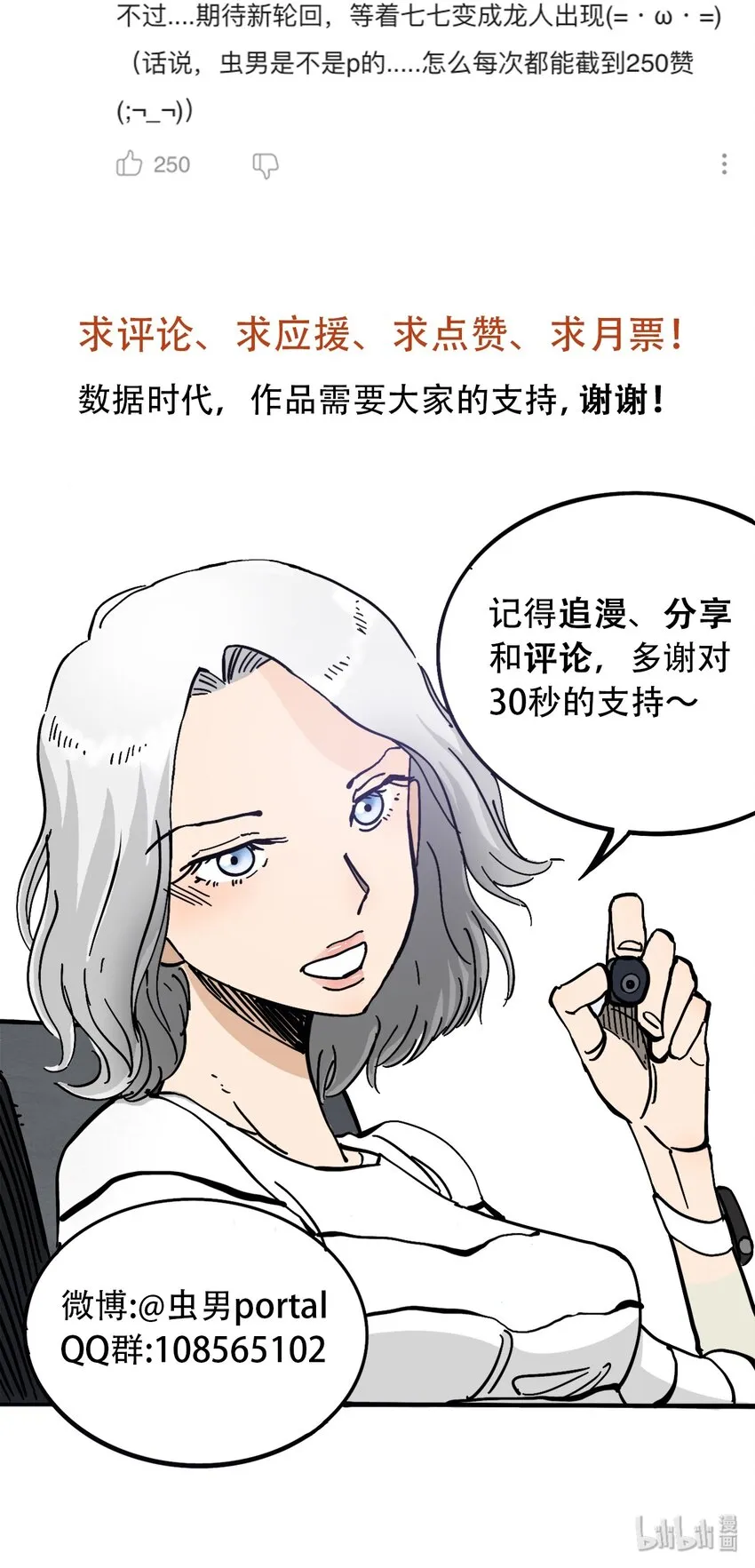 051 野蛮生长 第43页