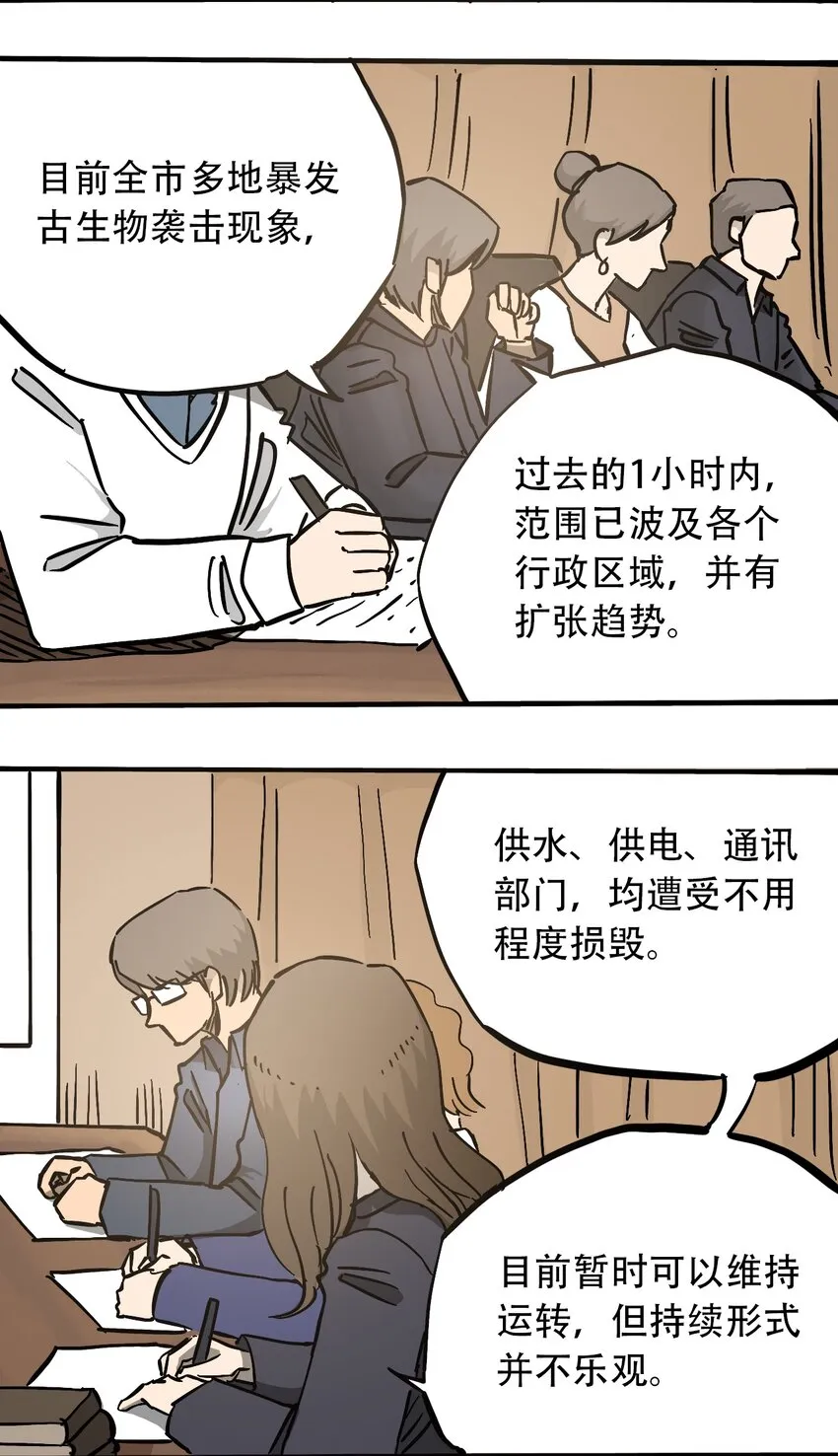 052 弃城准备 第3页