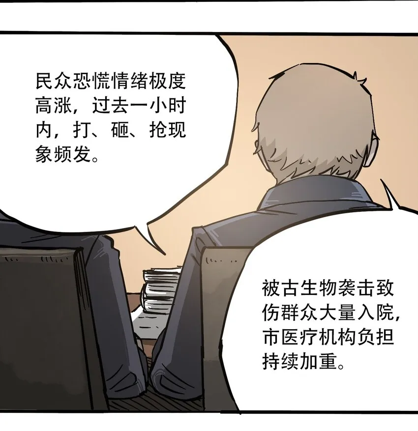 052 弃城准备 第4页