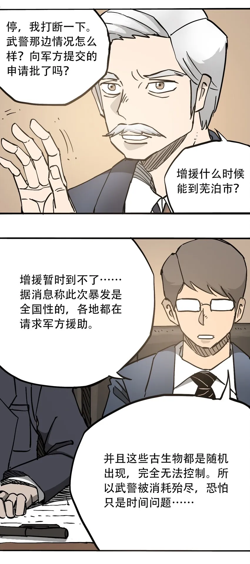 052 弃城准备 第5页