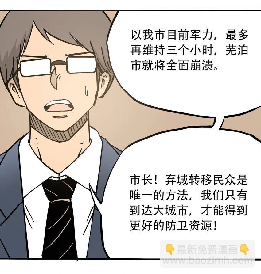 052 弃城准备 第8页