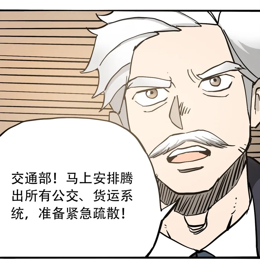 052 弃城准备 第9页
