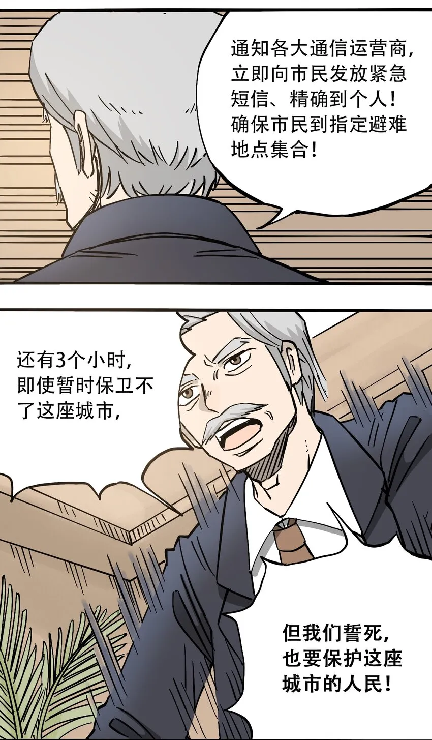 052 弃城准备 第10页