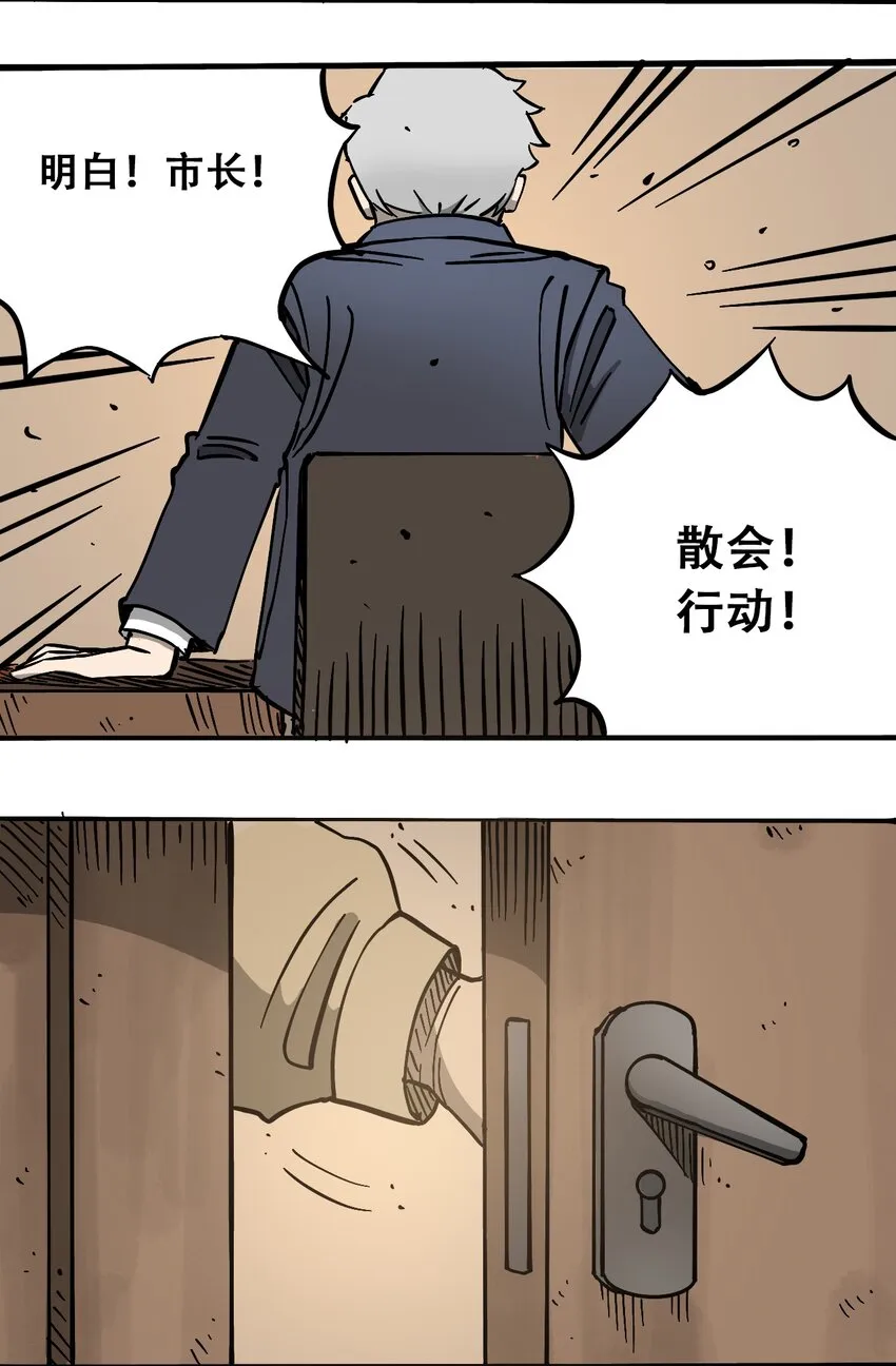 052 弃城准备 第11页
