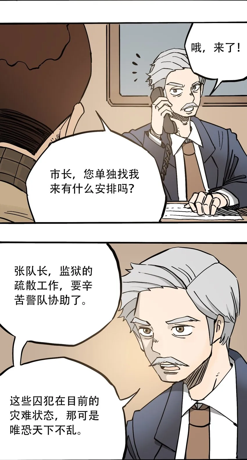 052 弃城准备 第12页