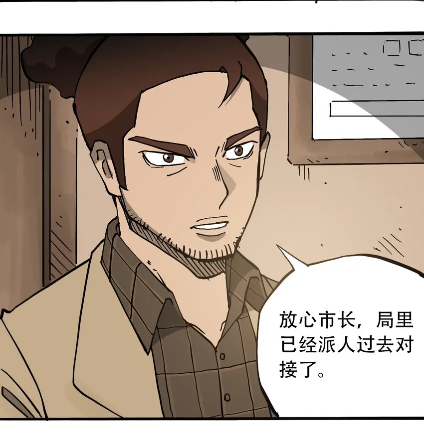 052 弃城准备 第13页