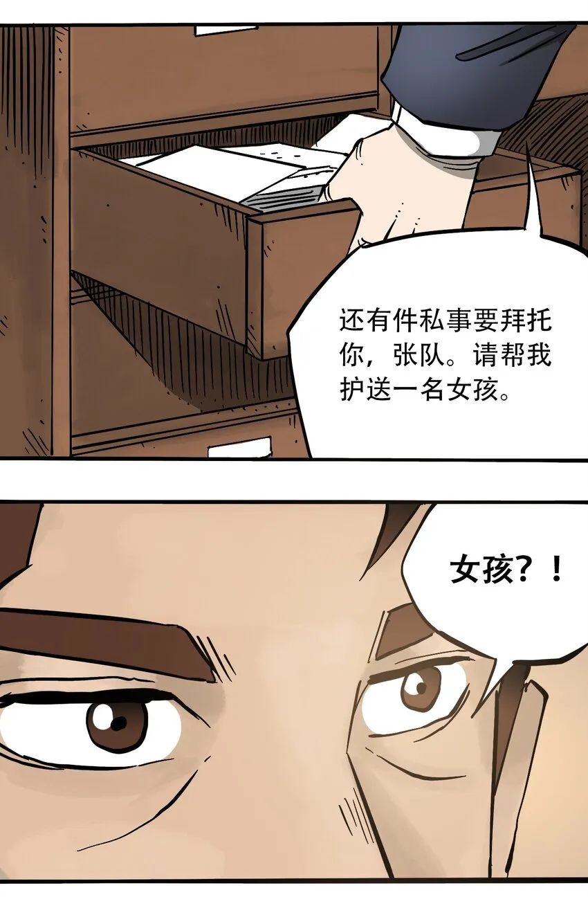 052 弃城准备 第14页