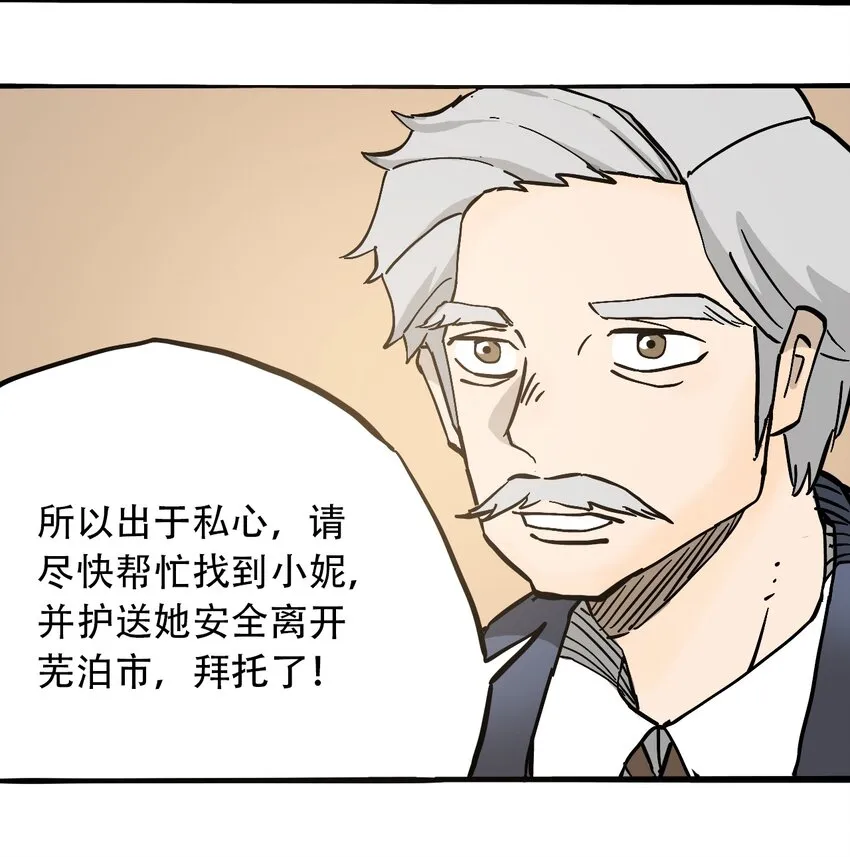 052 弃城准备 第16页