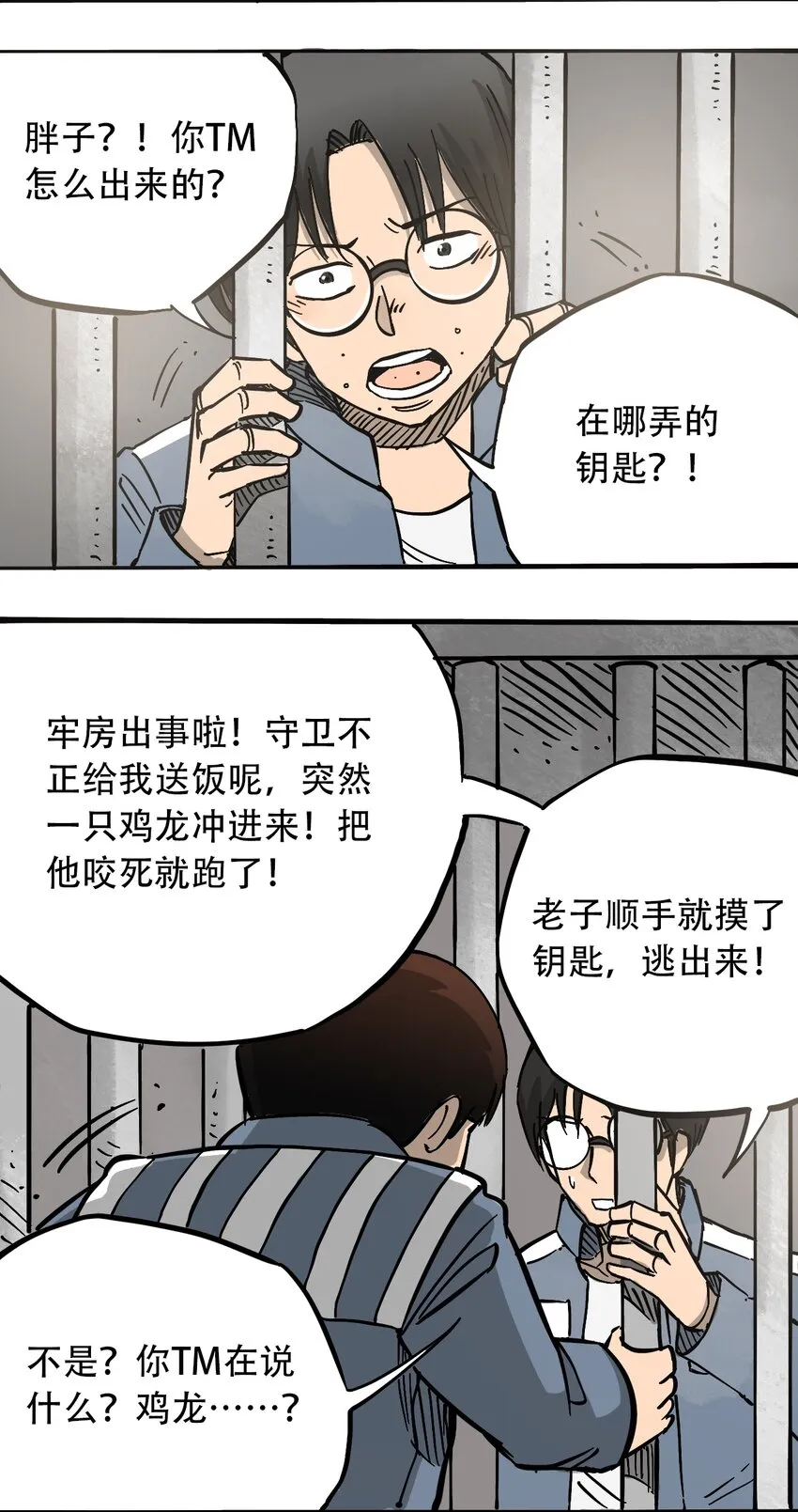 052 弃城准备 第22页