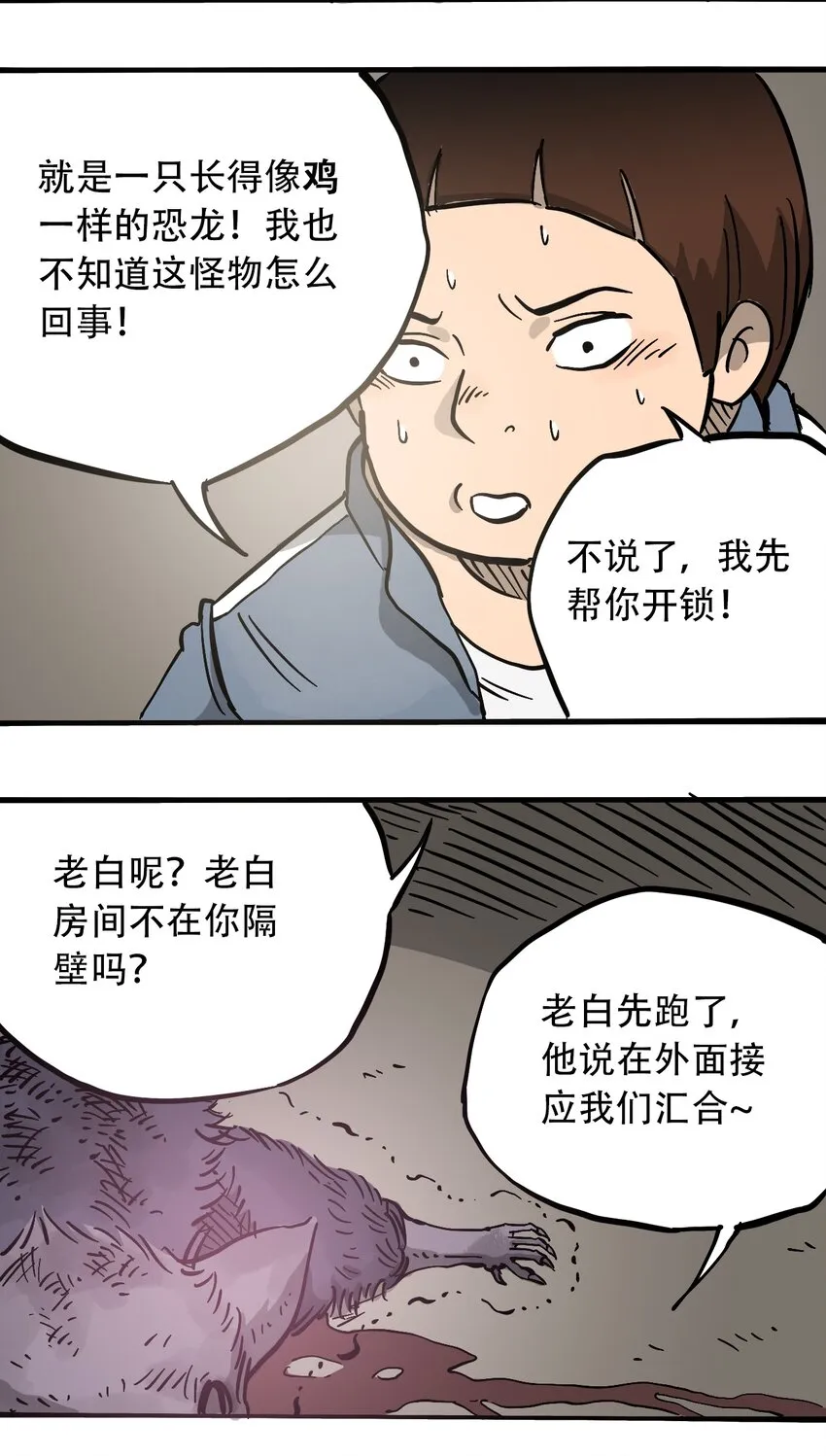 052 弃城准备 第23页