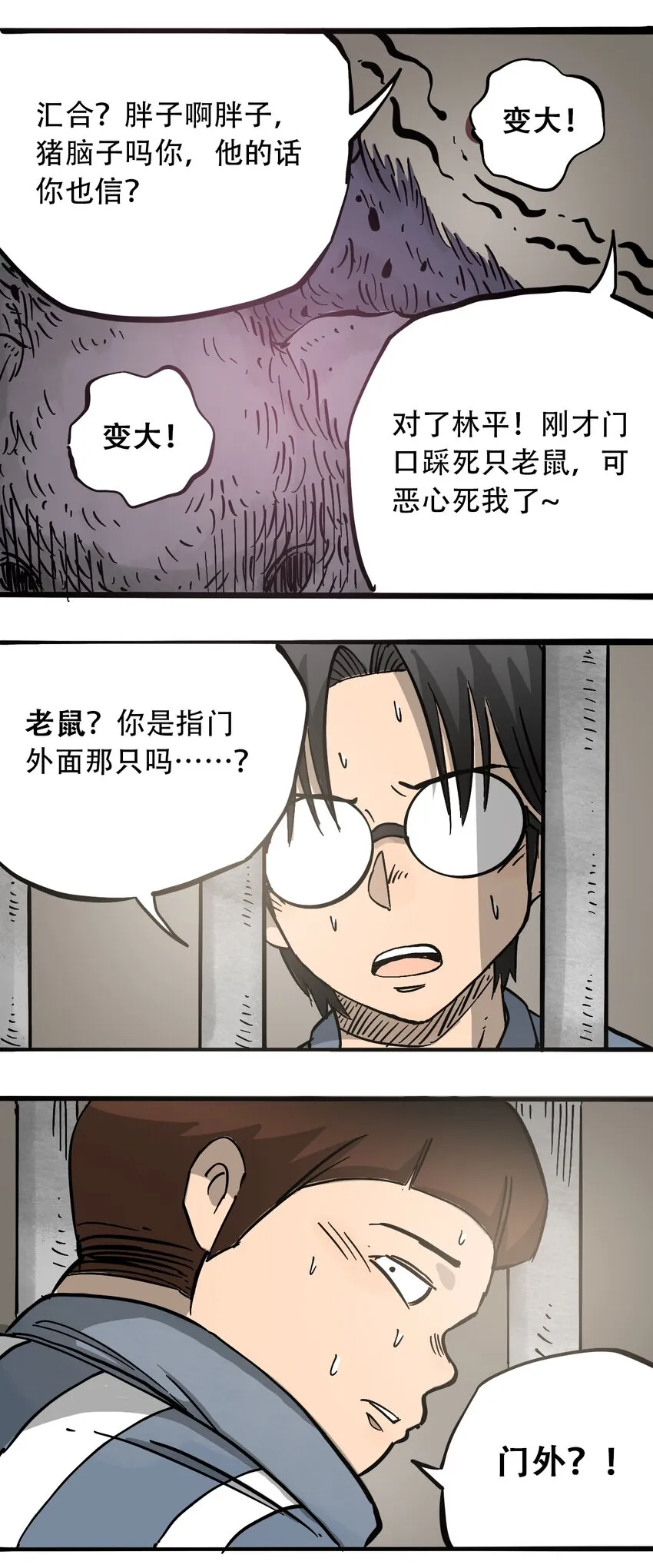 052 弃城准备 第24页