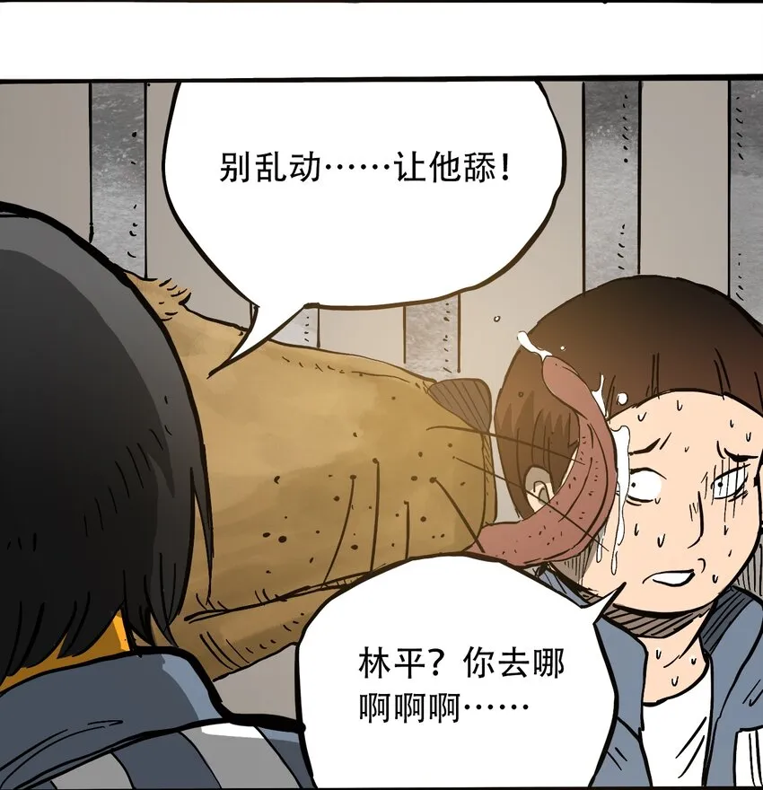 052 弃城准备 第28页