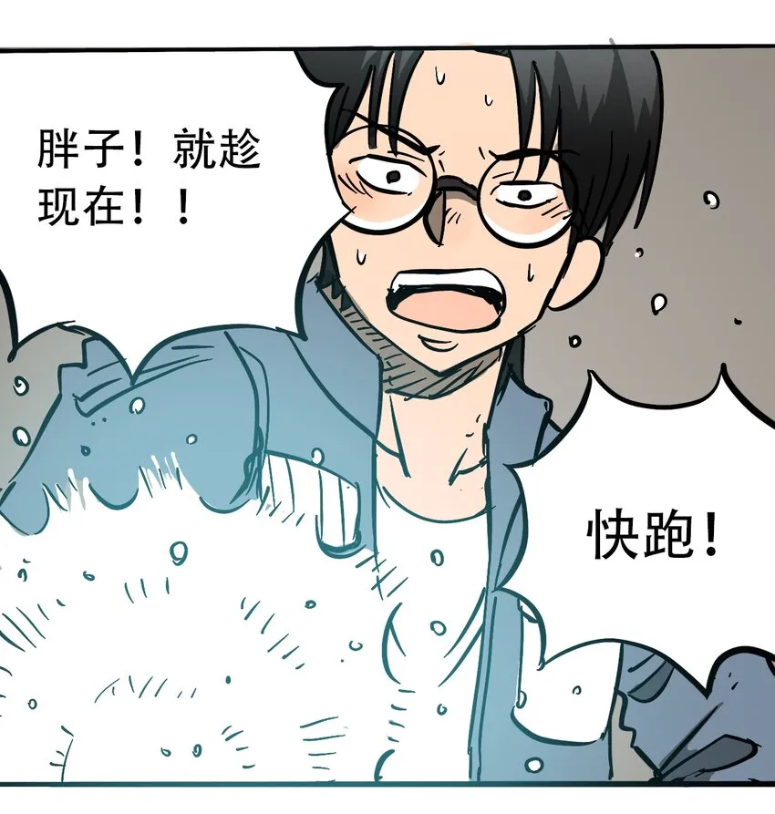 052 弃城准备 第32页