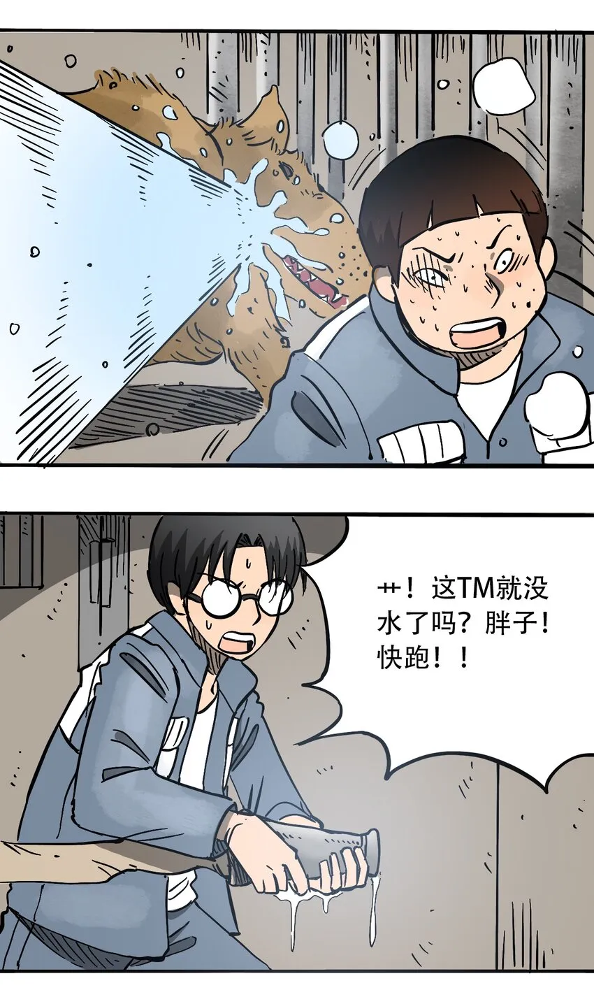 052 弃城准备 第33页