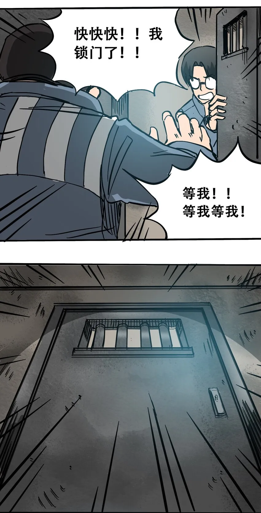 052 弃城准备 第35页