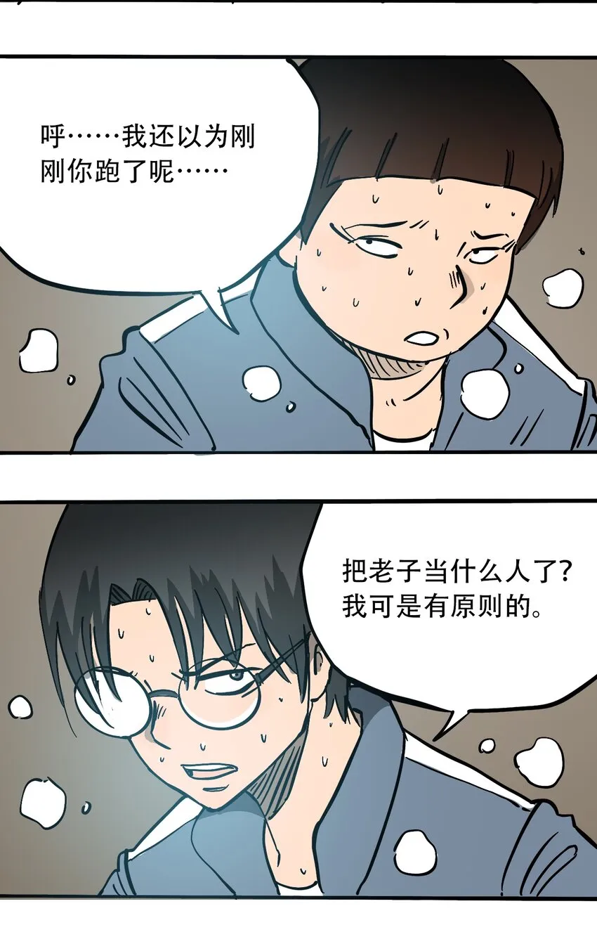 052 弃城准备 第36页