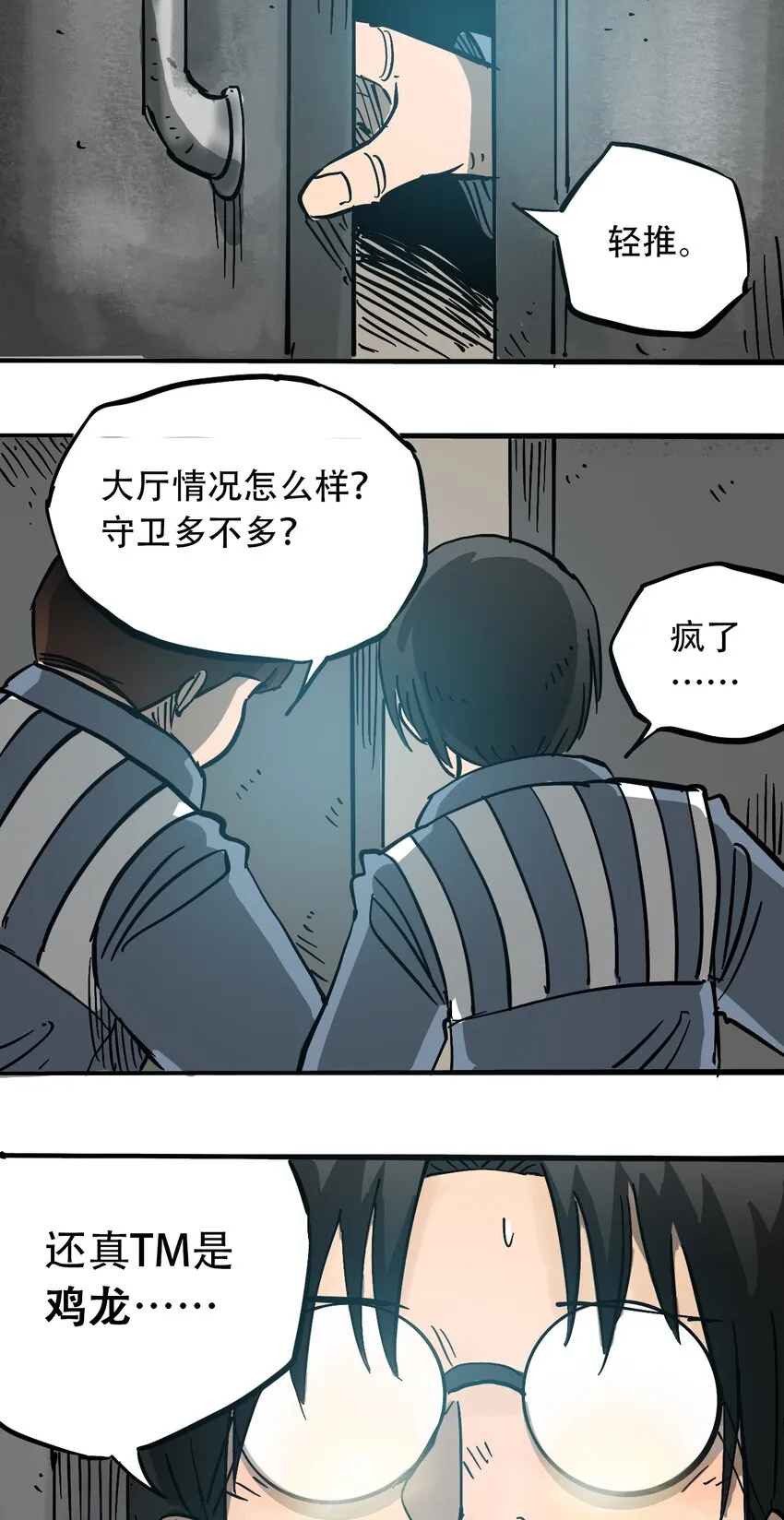 052 弃城准备 第38页