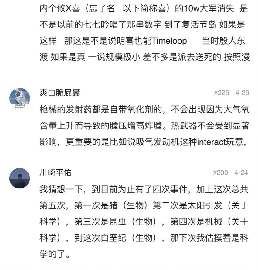 052 弃城准备 第41页