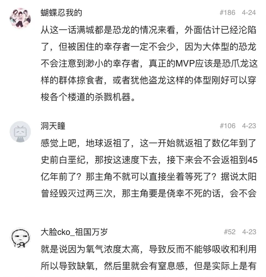 052 弃城准备 第42页