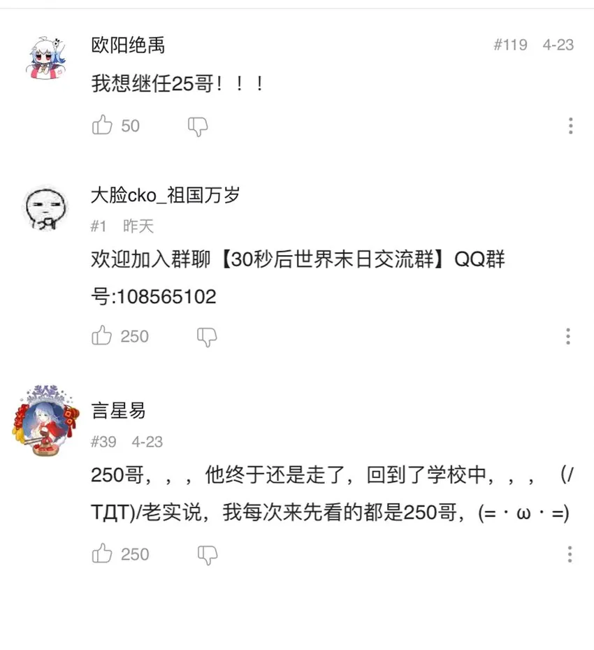 052 弃城准备 第44页