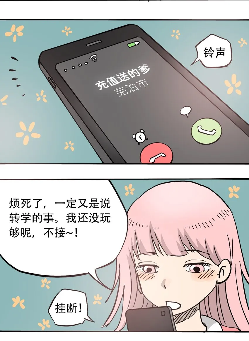 053 新的一天 第4页