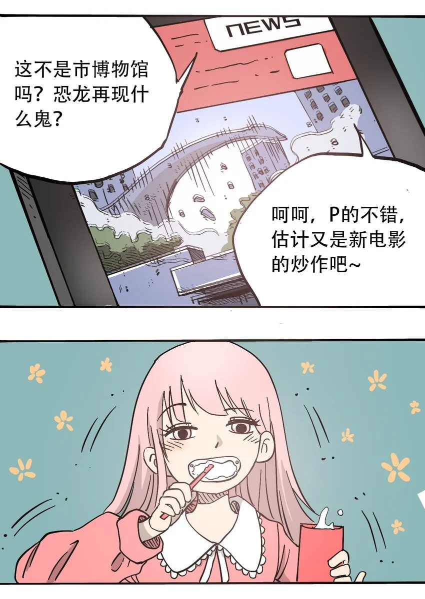 053 新的一天 第6页