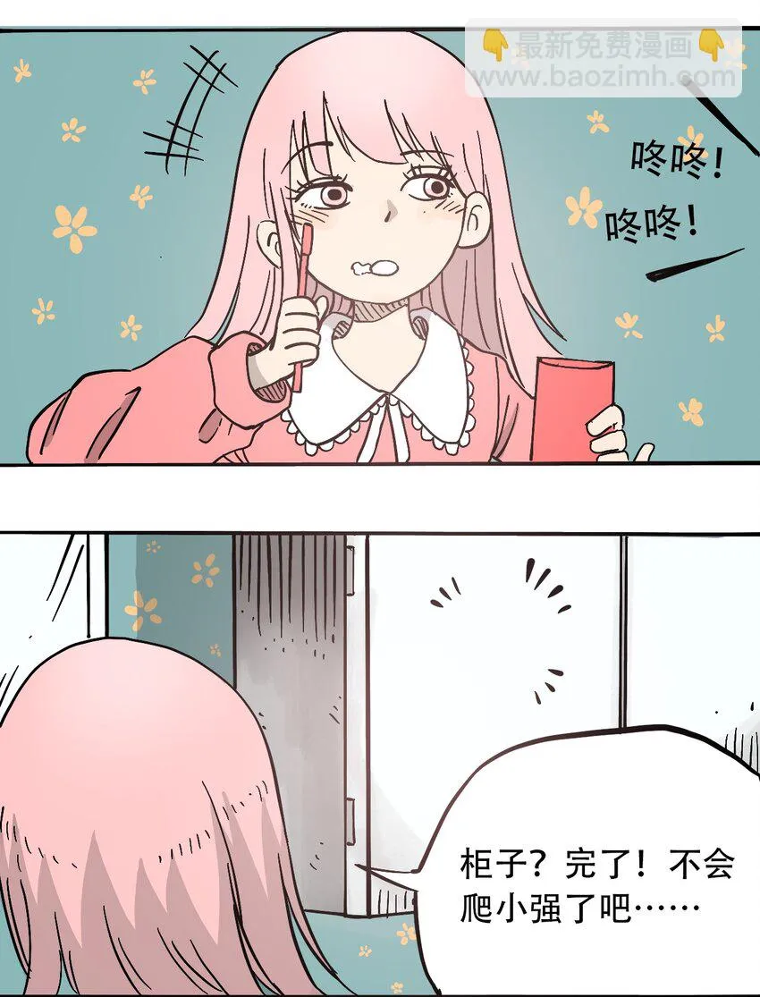 053 新的一天 第7页
