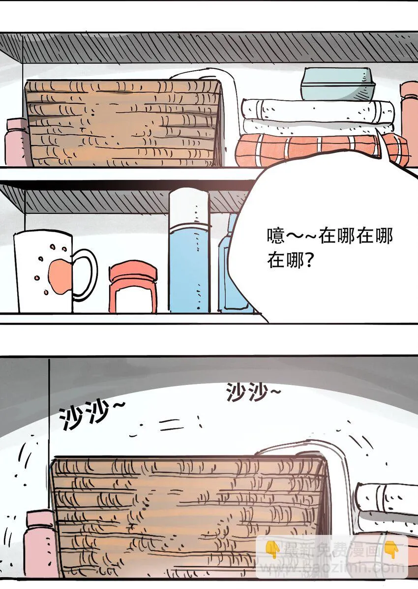053 新的一天 第8页