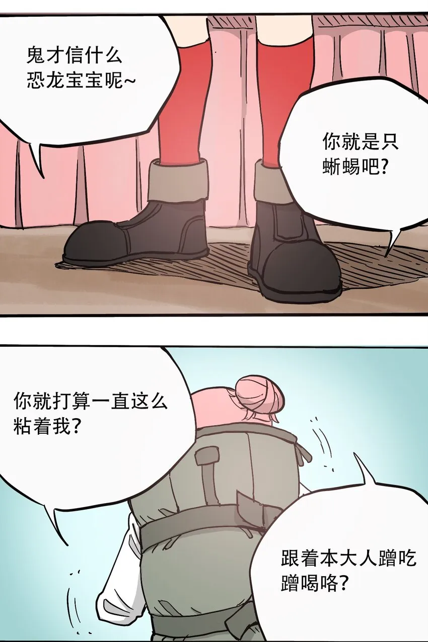 053 新的一天 第12页