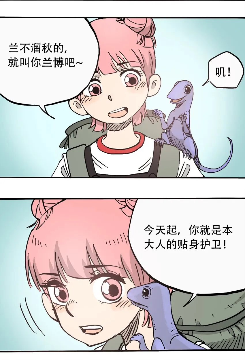 053 新的一天 第13页