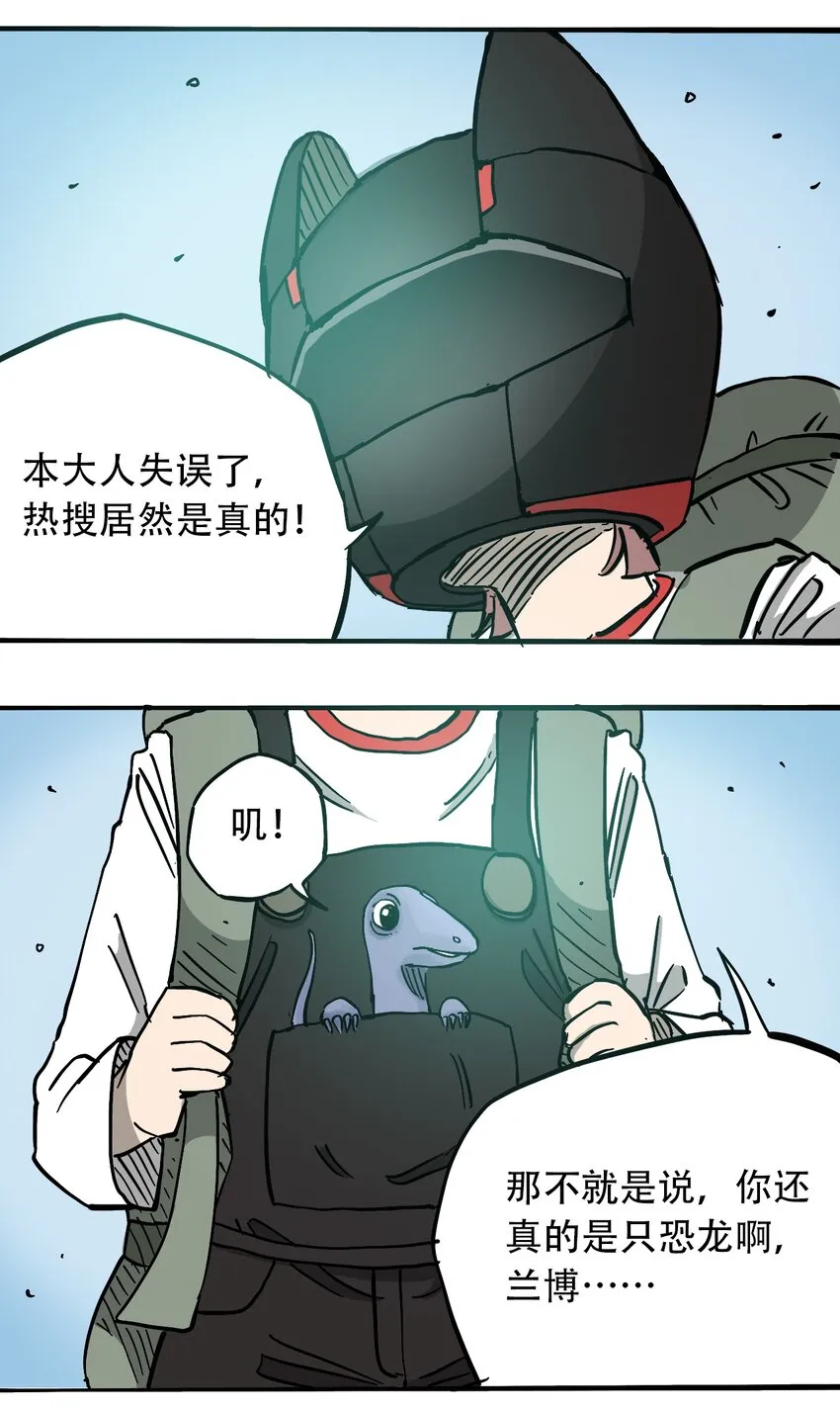 053 新的一天 第16页