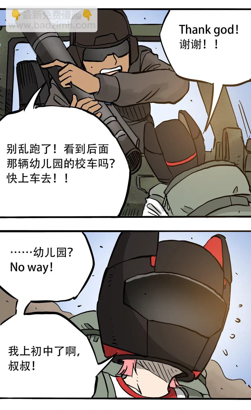 053 新的一天 第24页